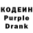 Кодеин напиток Lean (лин) EGANHR