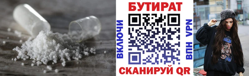 БУТИРАТ вода хочу Теберда