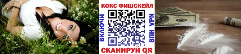 Cocaine Fish Scale  Теберда 