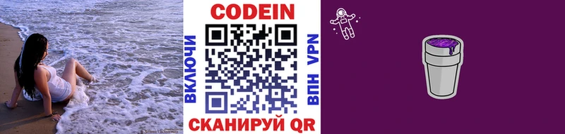 Кодеиновый сироп Lean Purple Drank  наркотики  ссылка на мегу онион  Теберда 