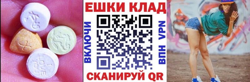 Экстази 280мг  Теберда 