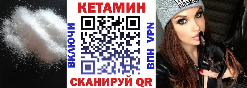 КЕТАМИН ketamine  Теберда 