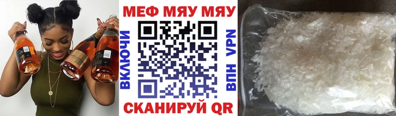 МЯУ-МЯУ кристаллы  blacksprut онион  Теберда 